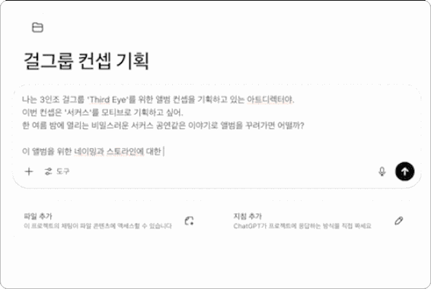 ImageSlide<b>STEP 1.</b><br>Chat GPT와 대화하며 원하는 시각적 방향성의  프롬프트 구현