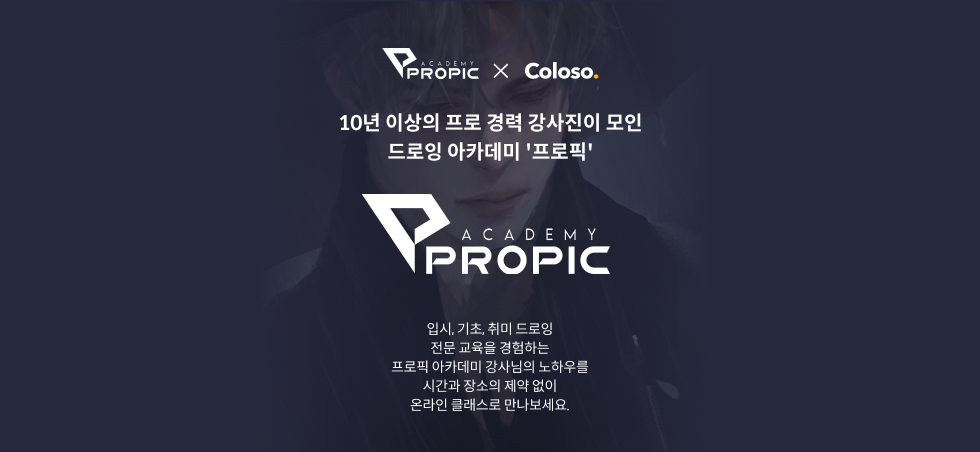 프로픽