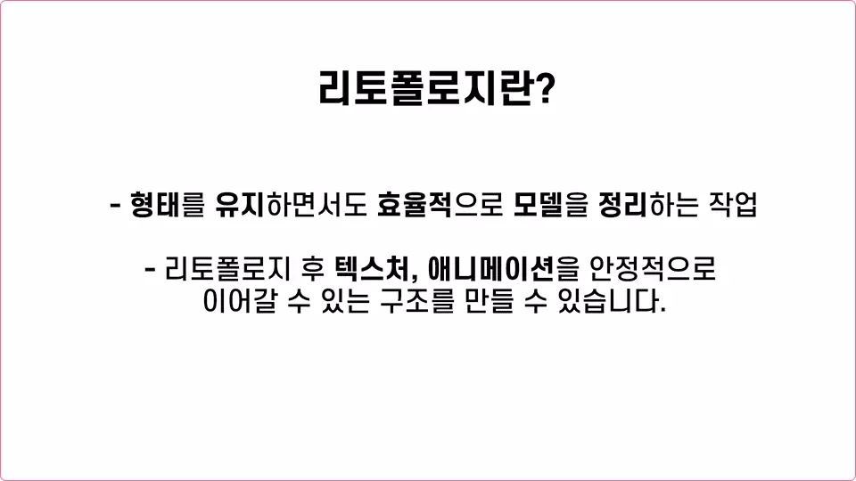 ImageSlide<span style="color: #1e1e1e;"><b>리토폴로지가 뭐예요?</b></span>