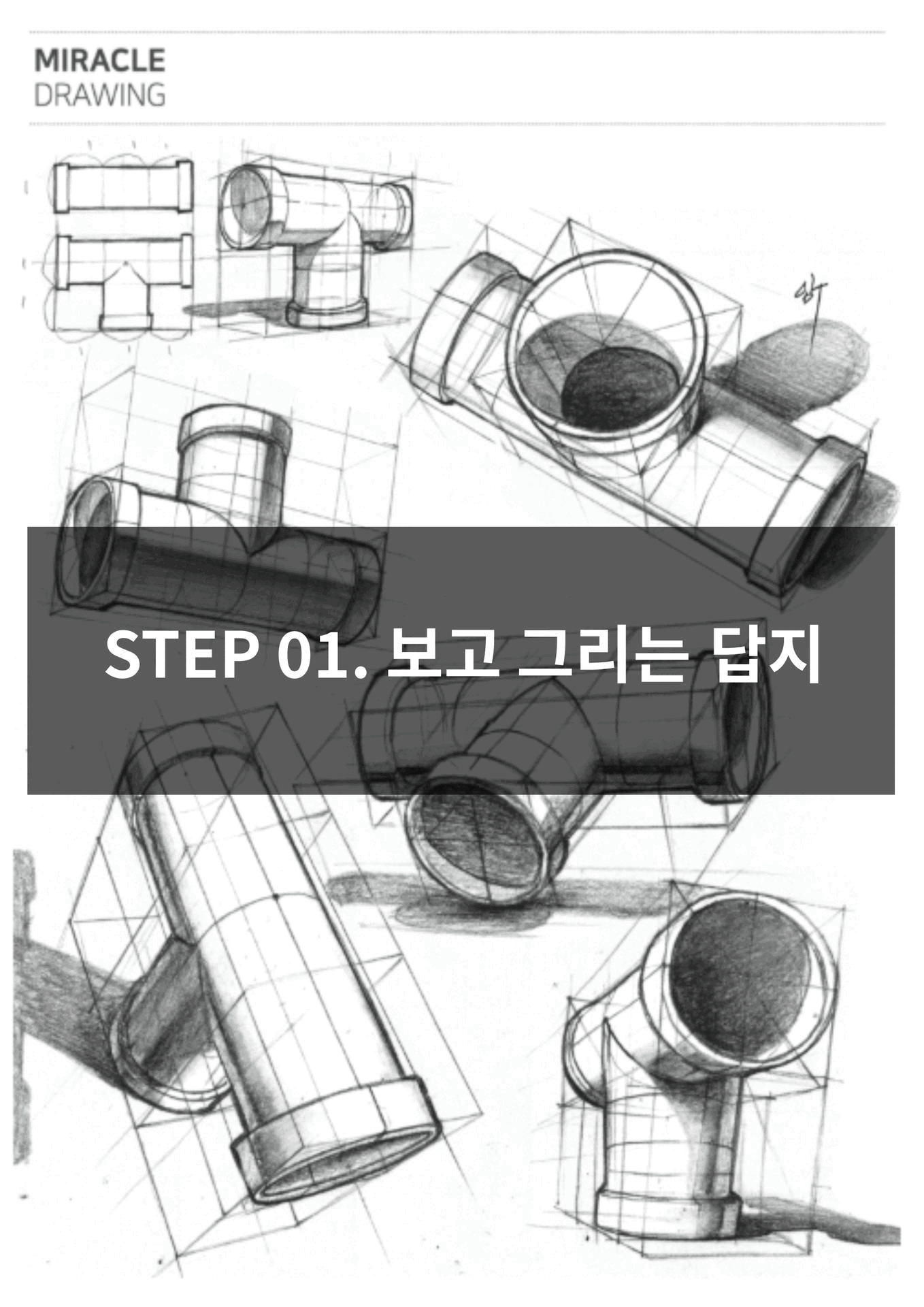 직군 연사명
