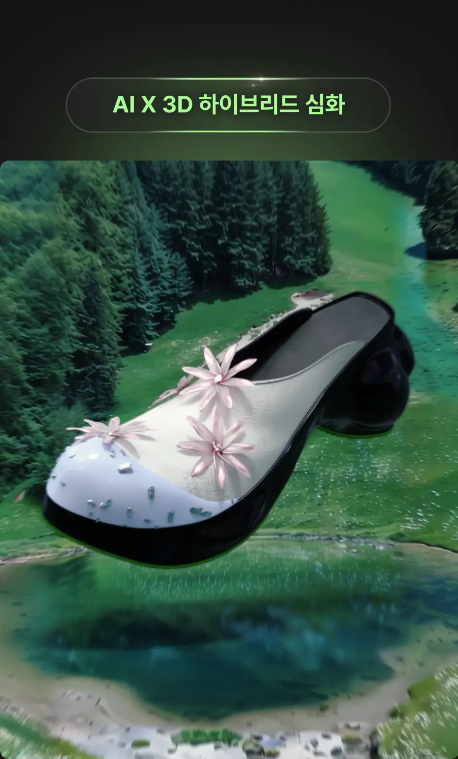 ImageSlide<span style="color:#A9FF91;"> <b>SKILL 3. </span><br> <span style="color:#fff;"> AI X VFX 하이브리드 스킬</span></b>