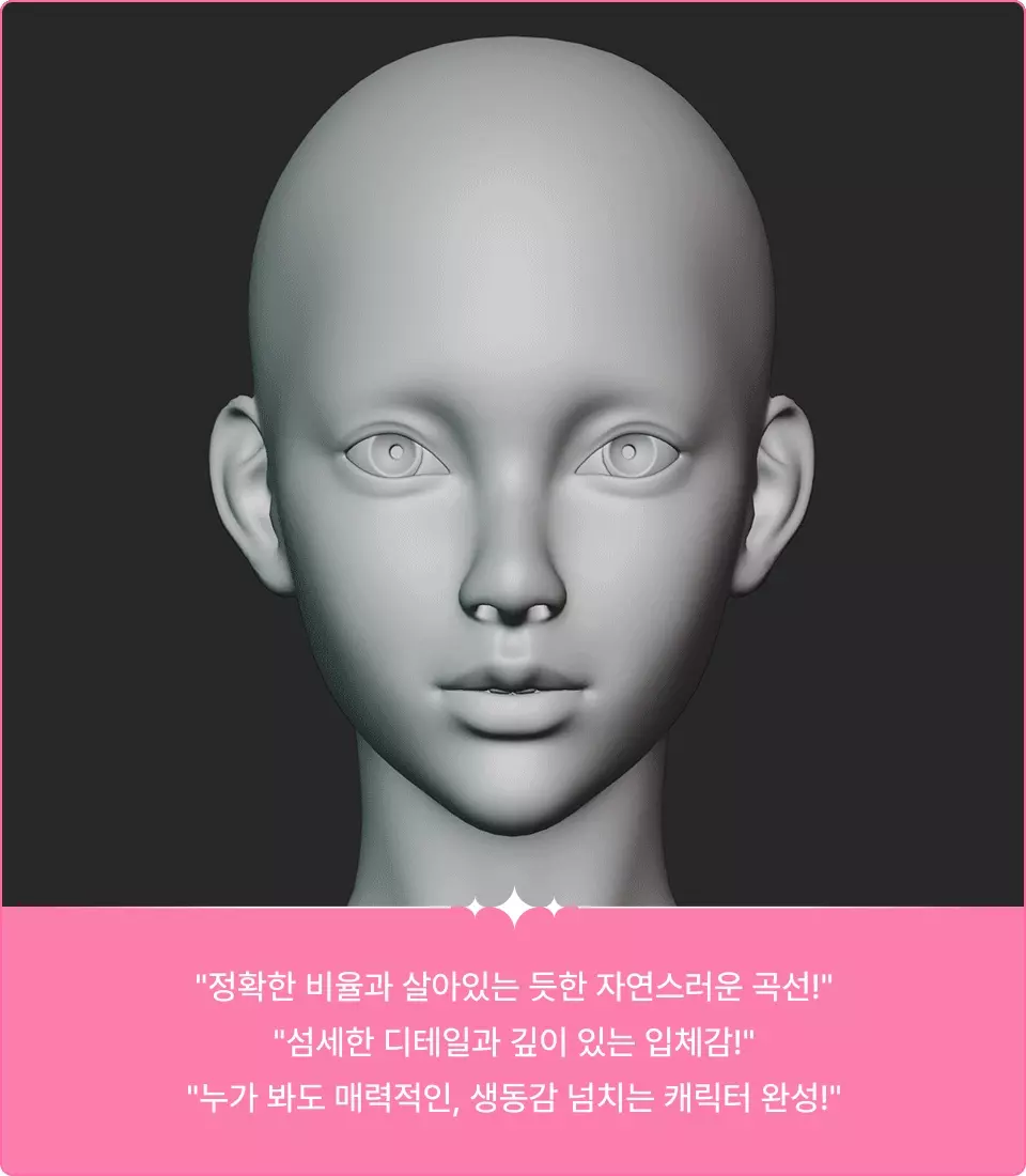 ImageSlide<b><span style="color: #FF6DA4;"> | </b>이 강의는 복잡한 해부학 지식 없이도 '몸의 핵심 랜드마크'와 '비율'을 중심으로 조형 원리를 이해시키고, 단계별 실습을 통해 스컬핑 감각을 체계적으로 길러줍니다.