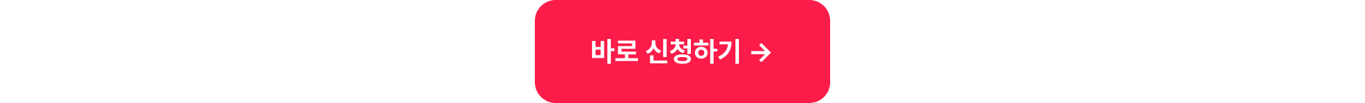 커널추가혜택_바로신청하기_타입폼신청
