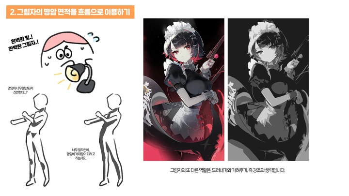 curriculum_conceptartist_soyoong2_2_1.webp