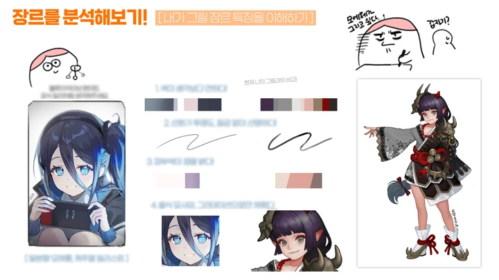 curriculum_conceptartist_soyoong2_2_2.webp