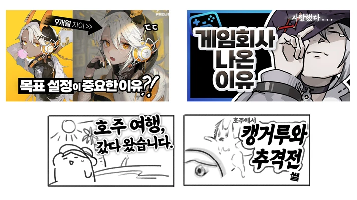 curriculum_conceptartist_soyoong2_3_4.webp