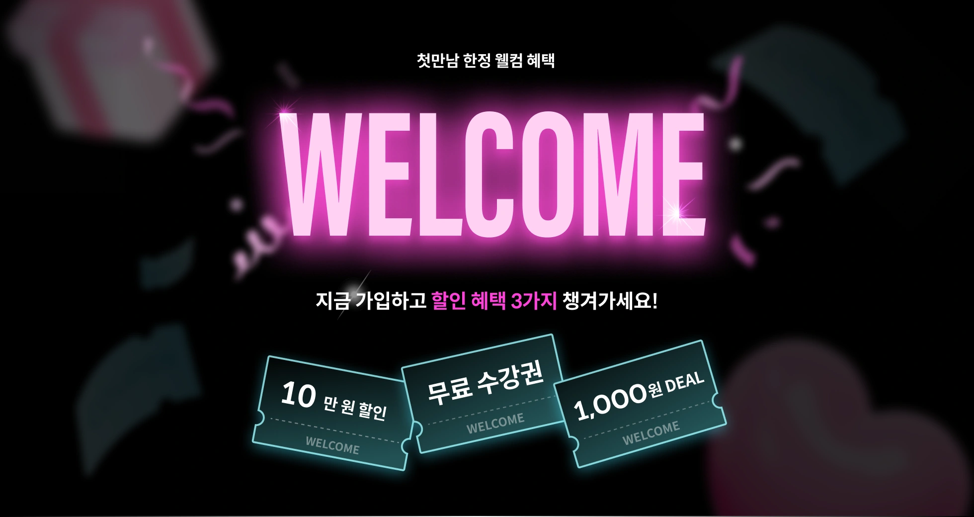 🩷첫 만남 웰컴쿠폰🩷 | Coloso.