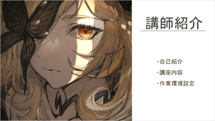 curriculum-illustrator-marumoru2-jp-section01.webp