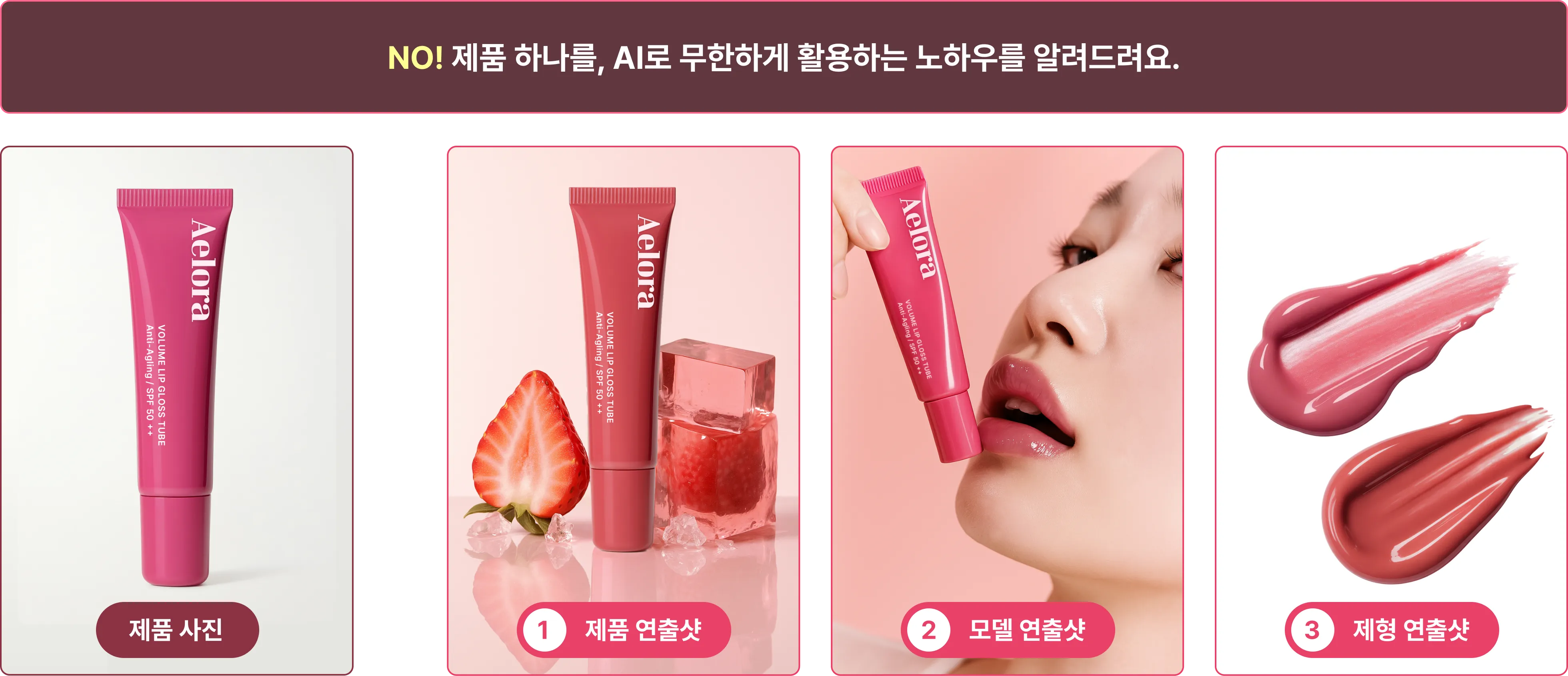 AI 뷰티