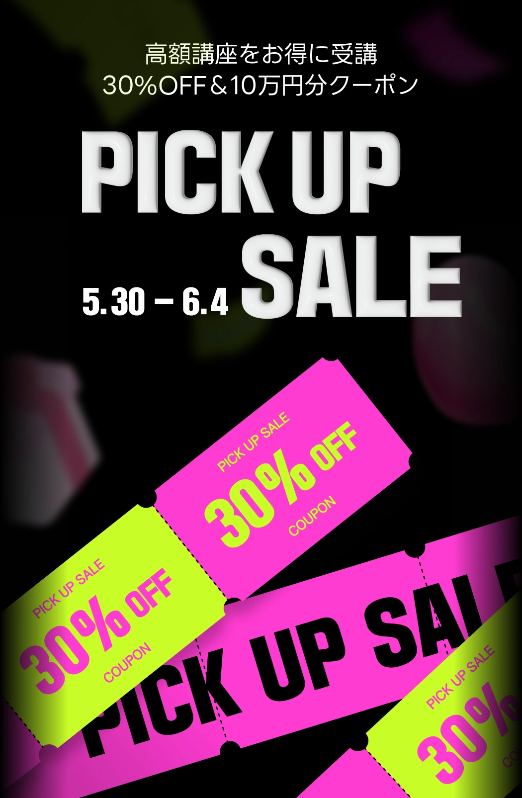 coloso pickupsale2025jp