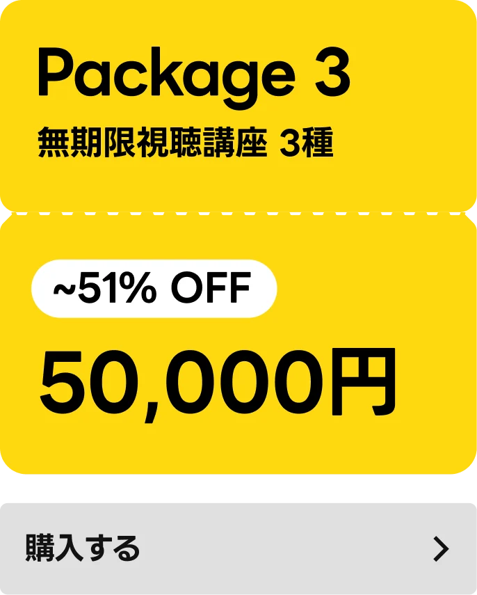 coloso 人気講座パッケージ_MIX型3