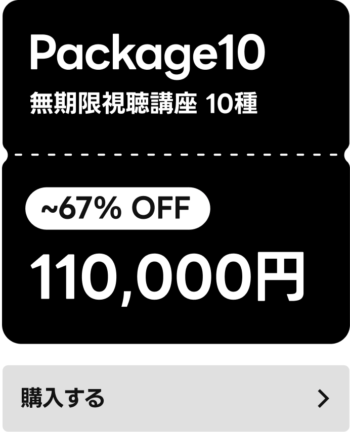 coloso 人気講座パッケージ_MIX型10