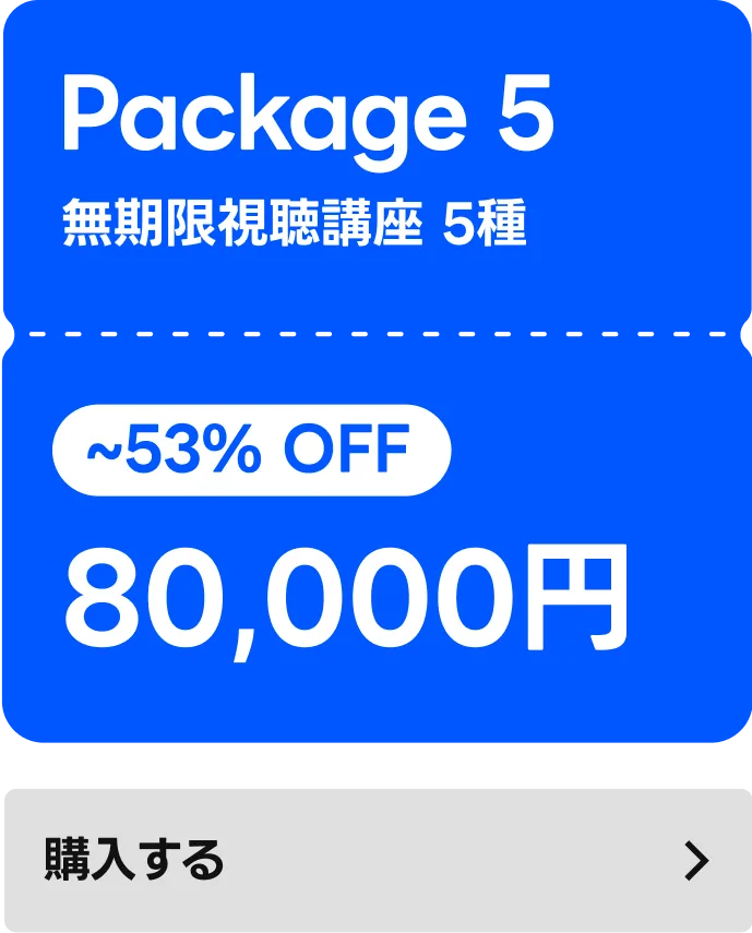 coloso 人気講座パッケージ_MIX型5