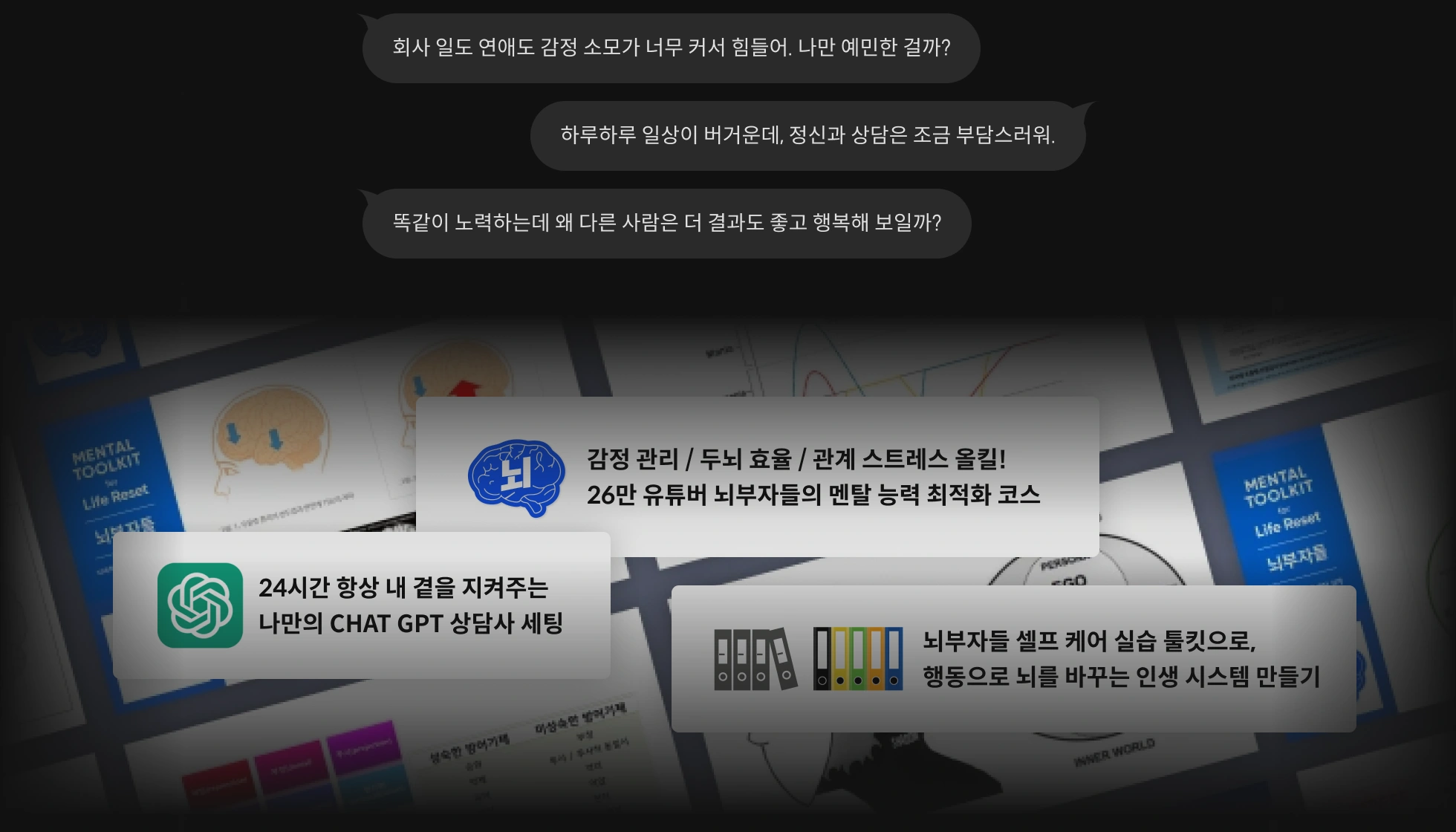 정신과의사 뇌부자들