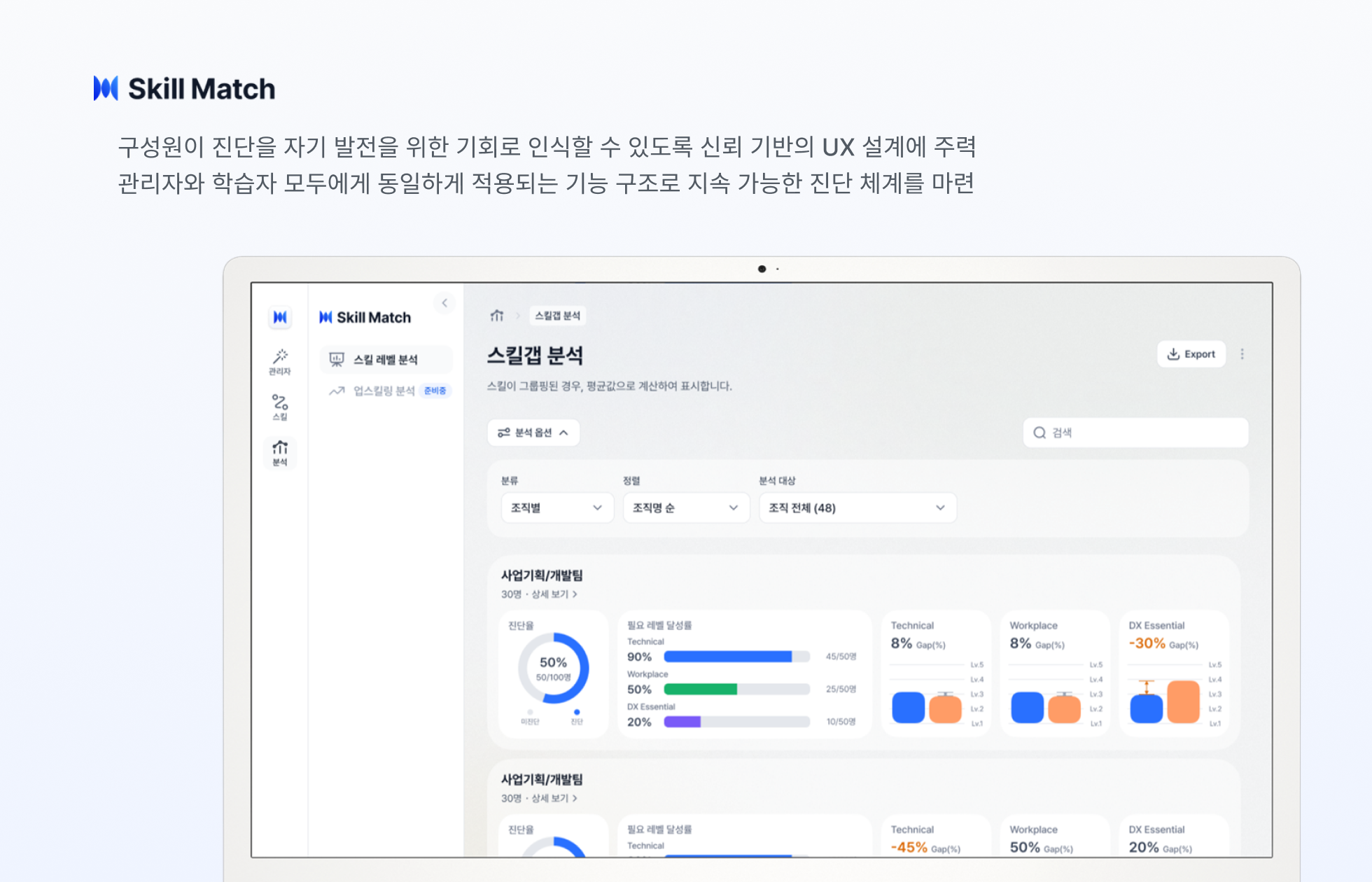 HR솔루션