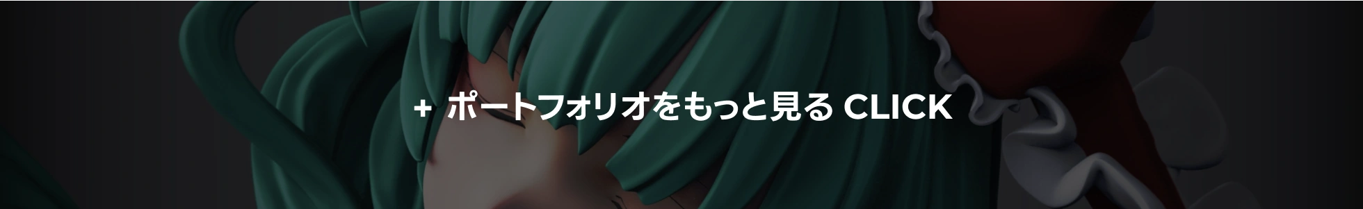 Coloso フィギュア造形師 ふぉるとねいしょん