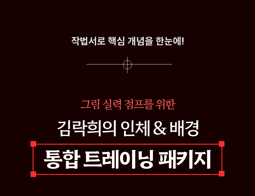 직군 연사명
