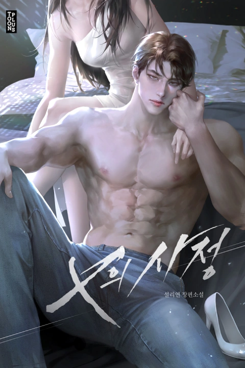 イラストレーター A yeong