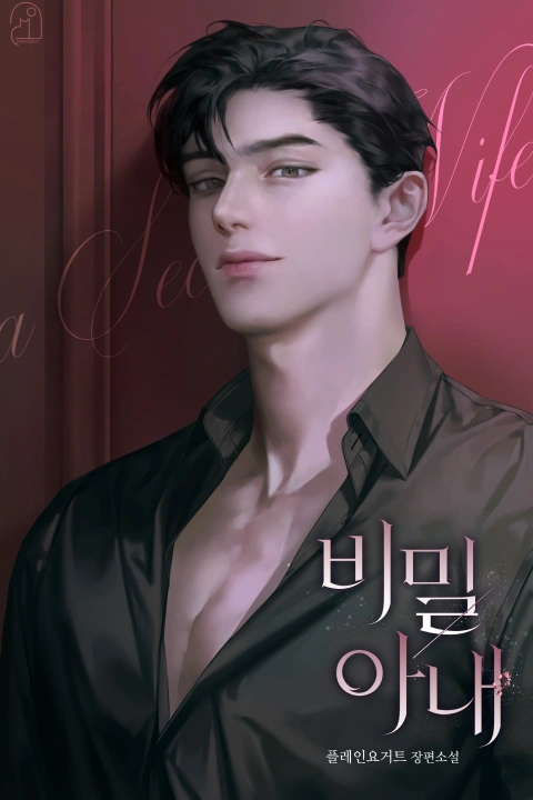 イラストレーター A yeong