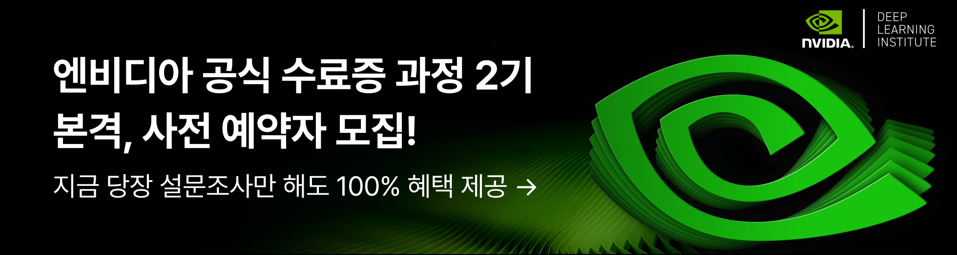 엔비디아 자격증