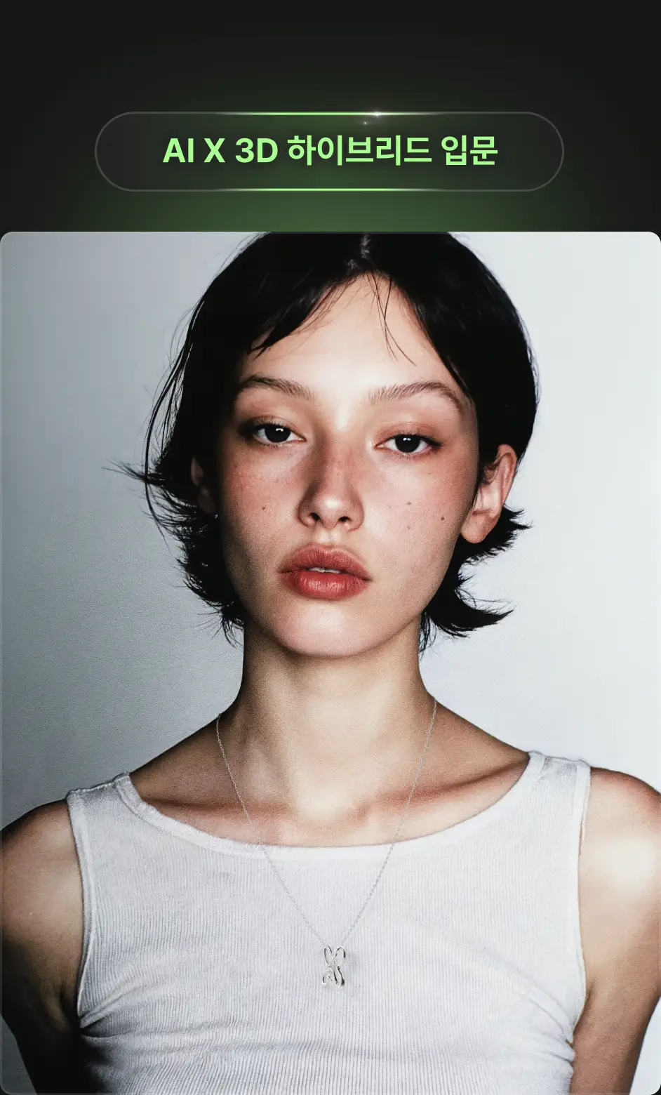 ImageSlide<span style="color:#A9FF91;"> <b>SKILL 1. </span><br> <span style="color:#fff;"> 3D 제품을 이미지에 합성하는 하이브리드 스킬</span></b>