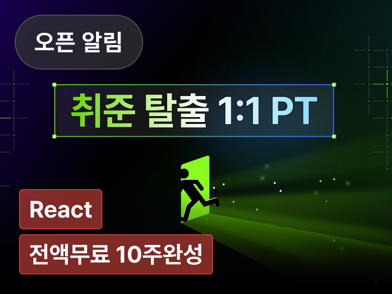 강의 대표이미지