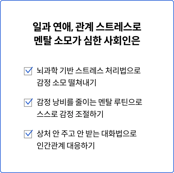 정신과의사 뇌부자들