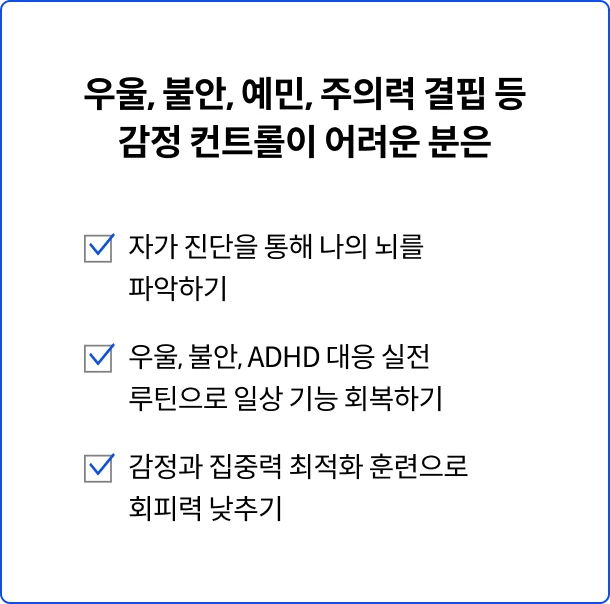 정신과의사 뇌부자들