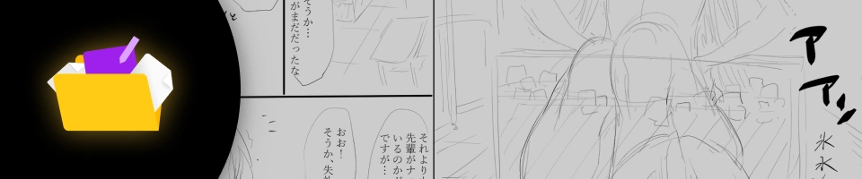 Coloso 漫画家 柊裕一