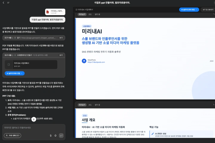 AI 노코드 기획자 키마코딩