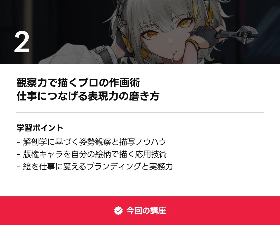 Coloso イラストレーター marumoru