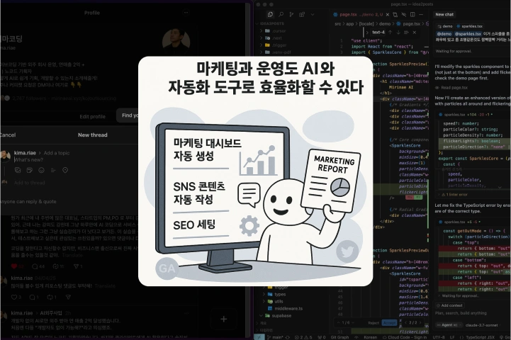 AI 노코드 기획자 키마코딩