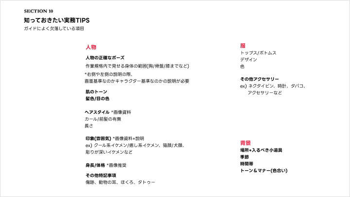 illustrator-ayoung-jp-curriculum-10.webp