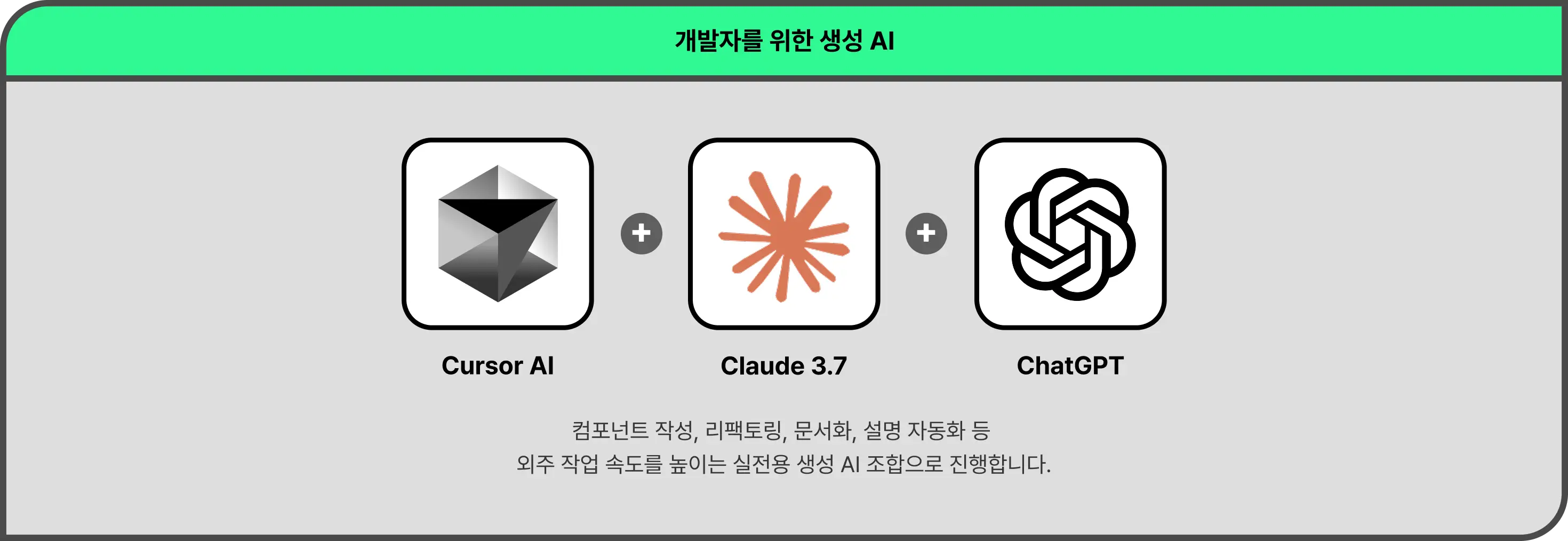 외주 개발, 1인 개발, 1인 개발자, 프리랜서 개발자, 개발자, 개발 외주, 외주 개발 단가, 외주 개발 계약서, 외주플랫폼, 인터렉티브 웹, 상주 프리랜서 개발자, 외주 수주, 외주 포트폴리오, Framer, GSAP