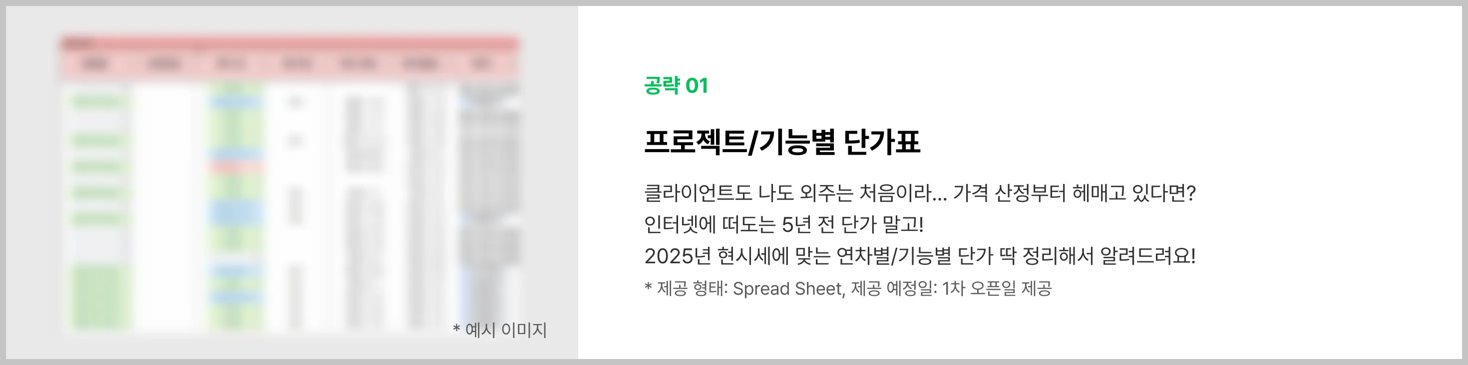 외주 개발, 1인 개발, 1인 개발자, 프리랜서 개발자, 개발자, 개발 외주, 외주 개발 단가, 외주 개발 계약서, 외주플랫폼, 인터렉티브 웹, 상주 프리랜서 개발자, 외주 수주, 외주 포트폴리오, Framer, GSAP