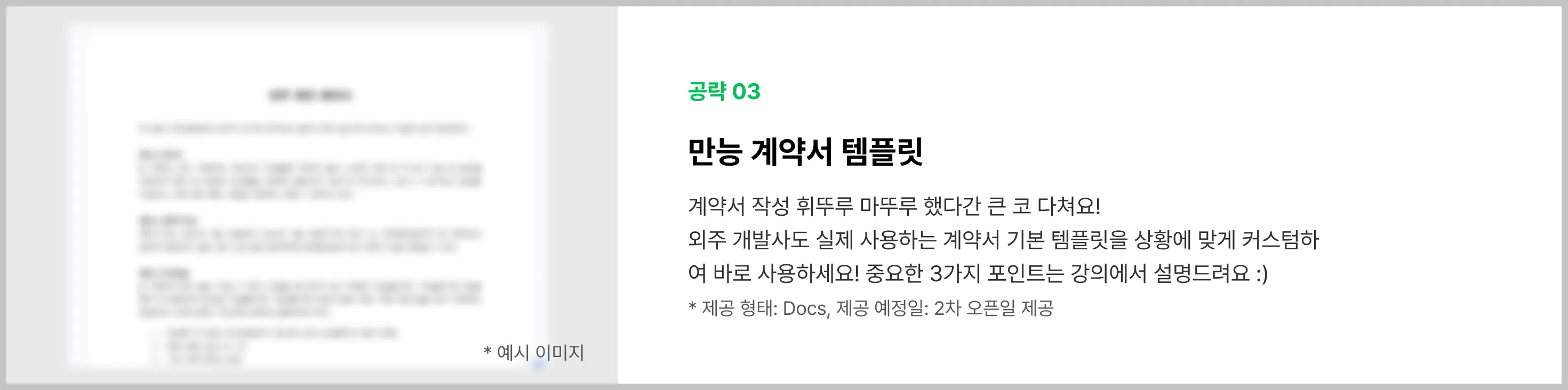 외주 개발, 1인 개발, 1인 개발자, 프리랜서 개발자, 개발자, 개발 외주, 외주 개발 단가, 외주 개발 계약서, 외주플랫폼, 인터렉티브 웹, 상주 프리랜서 개발자, 외주 수주, 외주 포트폴리오, Framer, GSAP