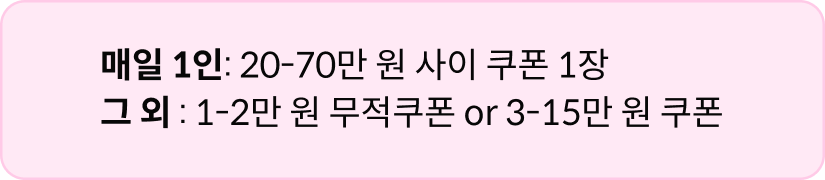콜로소 프로모션명  쿠폰 이미지