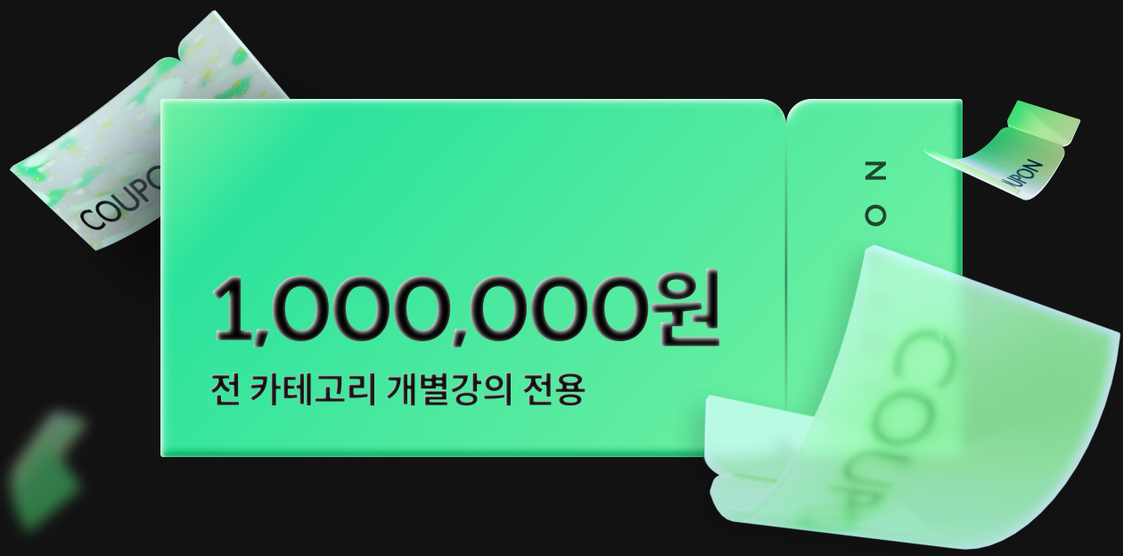 콜로소 프로모션명  쿠폰 이미지