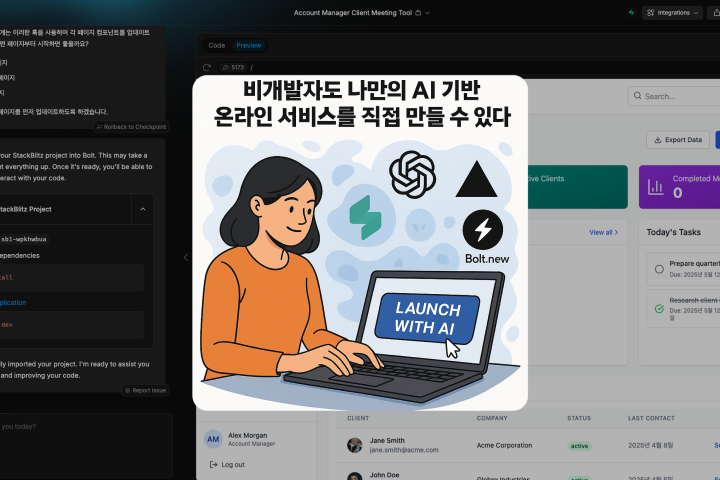 AI 노코드 기획자 키마코딩
