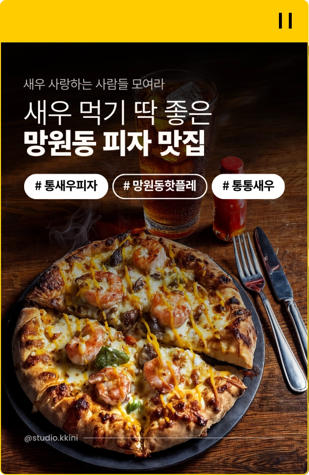 ImageSlide<b>인스타그램 카드뉴스 만들기</b>