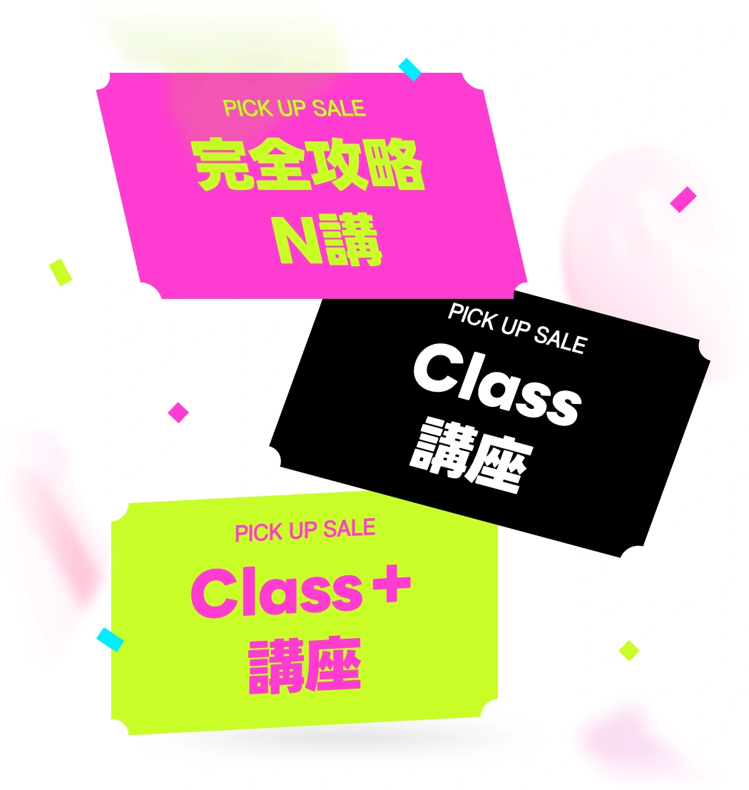 coloso pickupsale2025jp