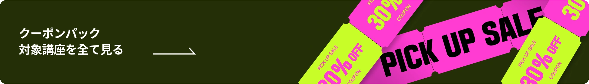 coloso pickupsale2025jp