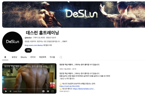 기능성운동 전문가 윤현용