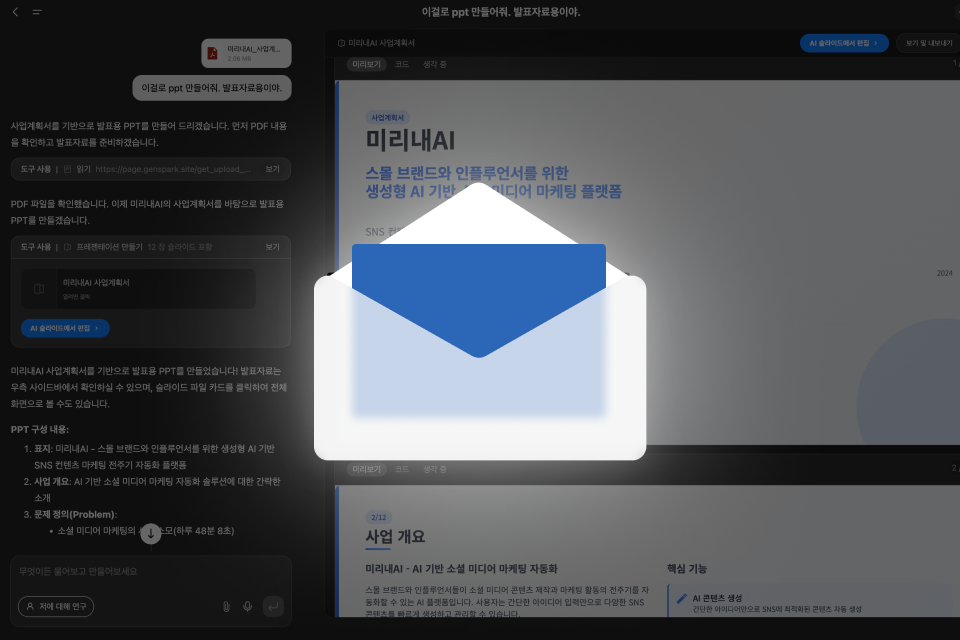 AI 노코드 기획자 키마코딩