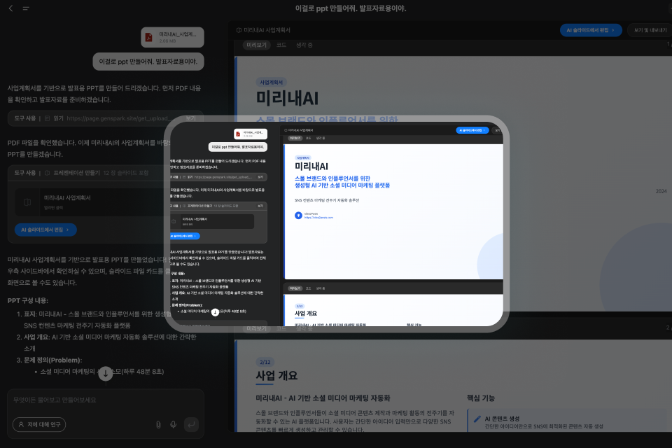 AI 노코드 기획자 키마코딩