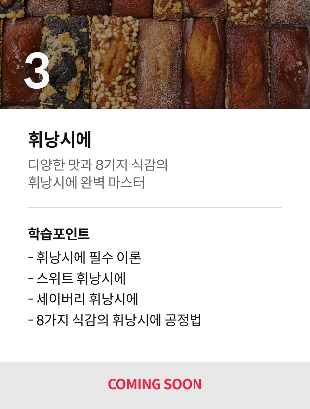 파티셰 김수경