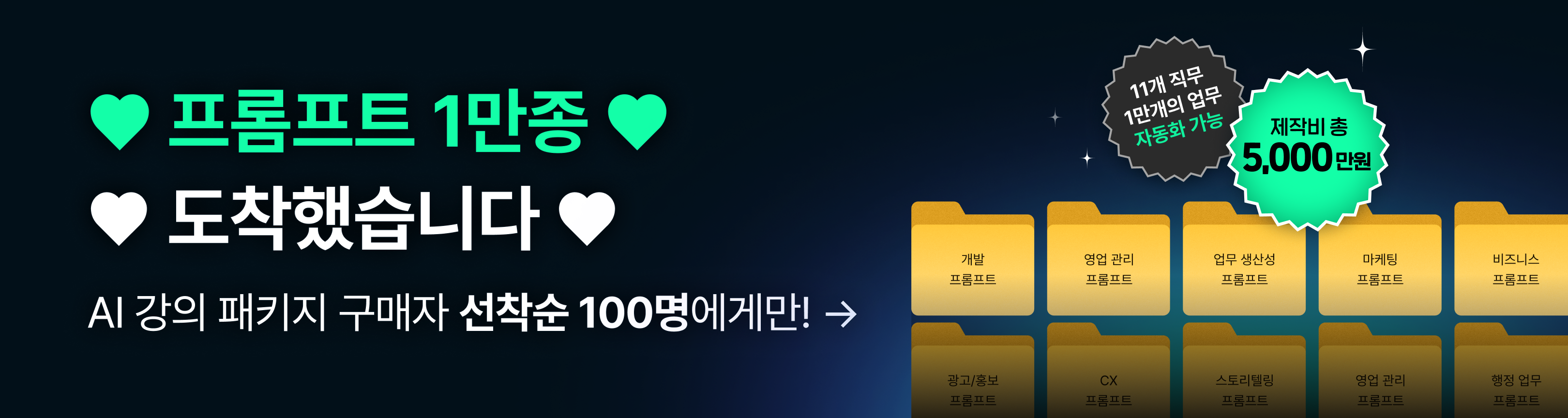 1인다역 기획전