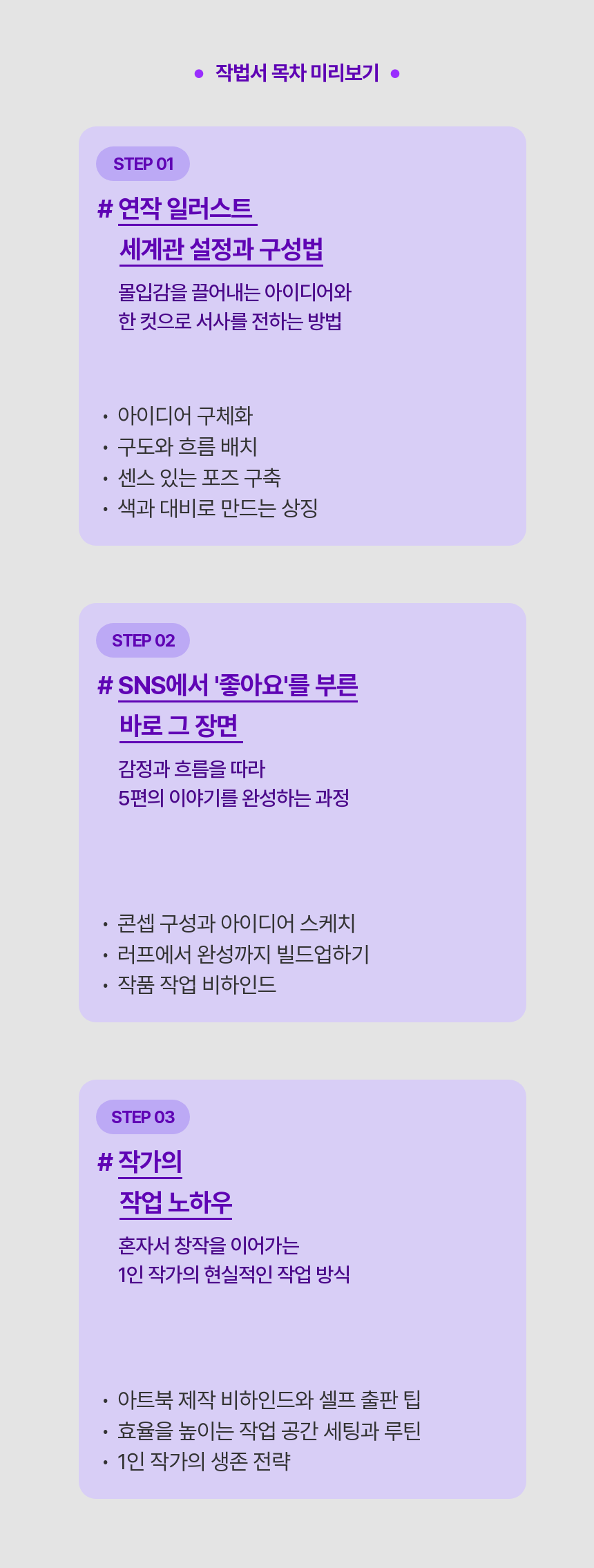 직군 연사명