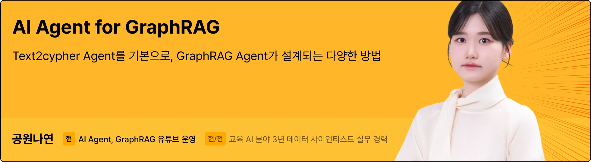 A2A, MCP, 멀티에이전트, 에이전트, AI 에이전트, Multi Agent, AI Agent, 랭그래프, Langgraph, GraphRAG, Agent