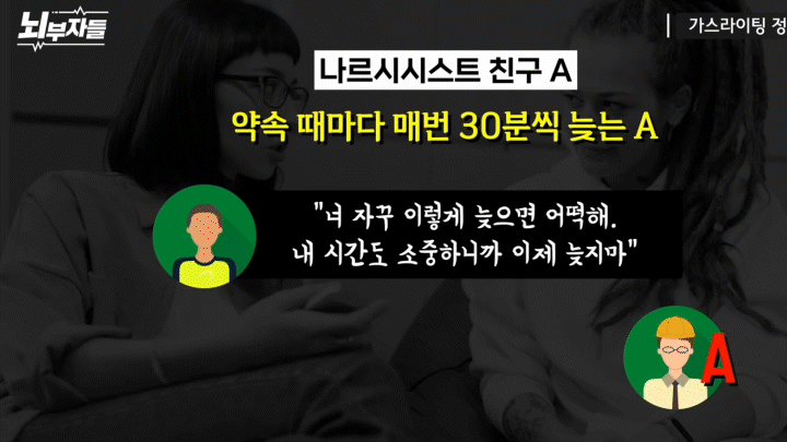 정신과의사 뇌부자들